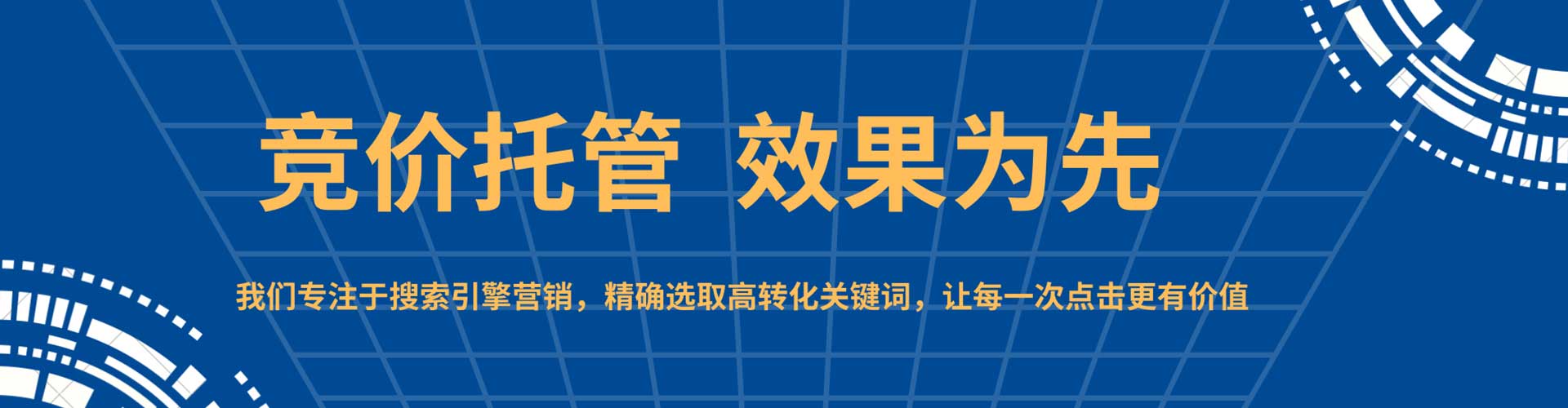 松山sem代理